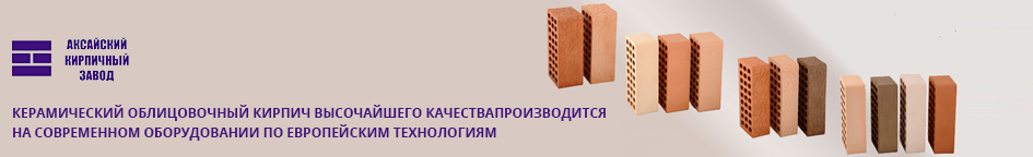 Верхневолжский кирпичный завод